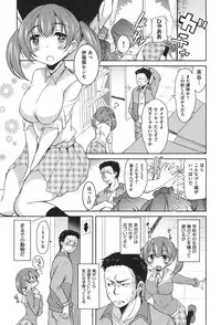 [Narusawa Kei] Houkago no Sangatsu Usagi-tachi [Digital]