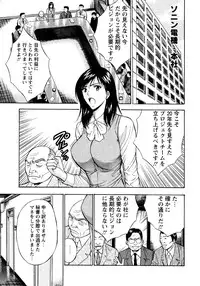 [Nagashima Chousuke] Sexual Harassment Man Vol. 04