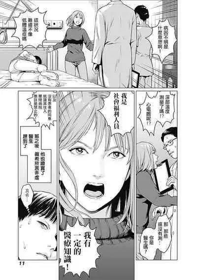 我們的離婚 VOL.1