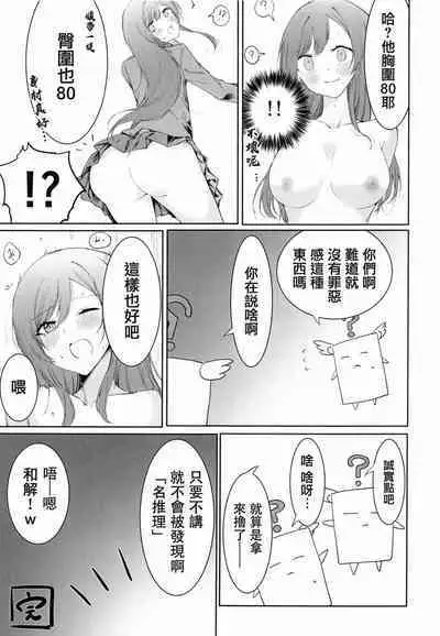 Osaki Amana Dosukebe Goudoushi Amanashicomeria