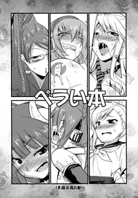 (C92) [gos to vi (Utamaro)] gos to vi Fragments (Various)