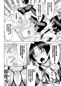 [chaccu] Seijo no Kenshin Ch. 1-6 [Chinese] [Thunder個人漢化] [Digital]