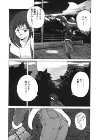 [Fujisaki Makoto] Jugonji Enmi no Shou