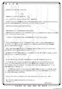 Silica no Usuusu na Ehon 3