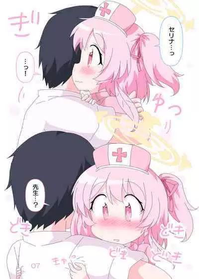 Sensei to Serina no Jikan desu.