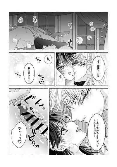 Iron na Anata to Koi o Suru