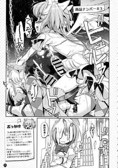 DEVILISH ULTIMATE ― AruAku Futanari Soushuuhen ―