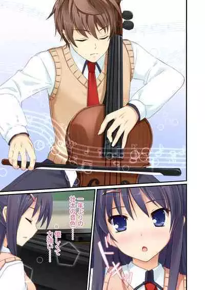 性春カルテット ~ねぇ、私じゃダメかな?~ モザイクコミック総集編