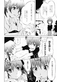 [Fudou Ran] Otogi no Haruka