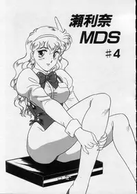 [Amagi Kei] Serina MDS - Magical Delivery Service