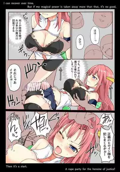 Majutsu Gakuto Alice, Tatakai Munashiku