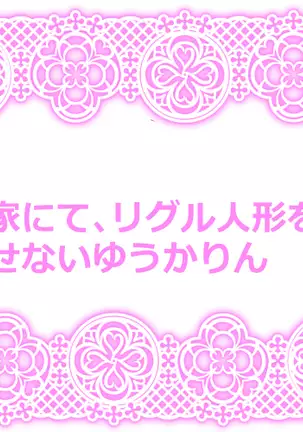 Touhou Request CG Shuu Sono 4