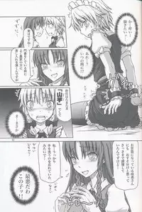 (C76) [.7 (DAWY)] Futanari Sakuya-san 2 (Touhou Project)