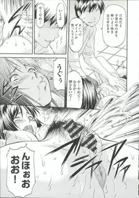 [Nagare Ippon] Ana no Oku no Ii Tokoro