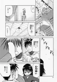 [Wakuwaku Doubutsuen (Tennouji Kitsune)] blue snow blue scene.9