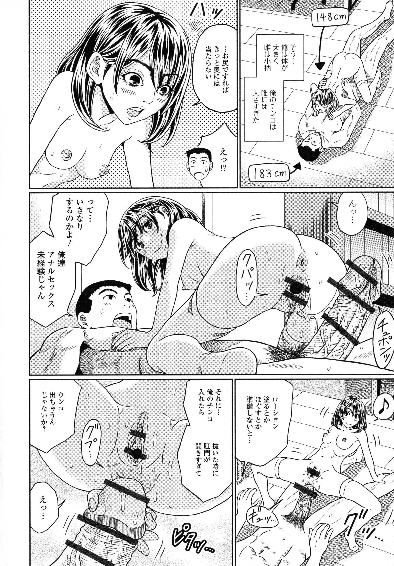 Suteki na Kanojo no Torokeru Jikan