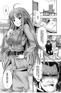 [GEN] Ecstase Senki Senryou [Chinese]