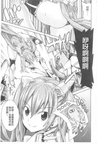 [Tendou Masae] Ochita Mesubuta-tachi - Fallen Bitches | 墮落的♀牝豚們 [Chinese]