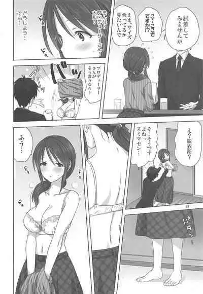 Miyu to P no Oshigoto