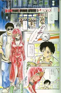 [Keno Yantarou] Player S