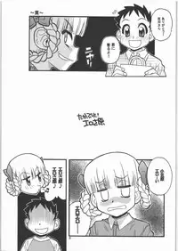 [Genki Honpo] Takabure! Erosahara (Takamare! Takamaru)