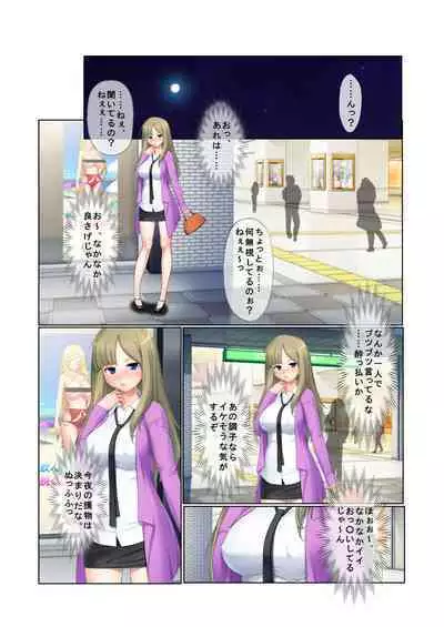 13ナンパ生ハメ♂♀出会ったその日に即ハメる!~泥酔美女に中で出しちゃった!~ フルカラーコミック版