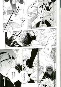(C86) [Sensei!! (i)] Libido no Sasoi (Naruto)