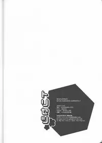 (C91) [SUPERNOVA.7 (Mohi)] Torisetsu (Mob Psycho 100)