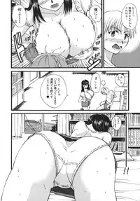 [Wakatsuki] Kyonyuu alpha