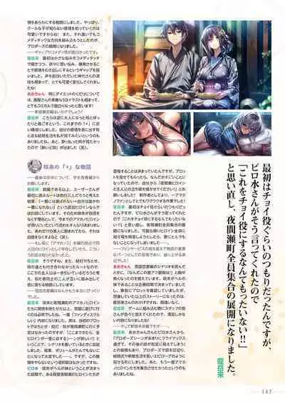 Amakano 2+ Visual Fan Book