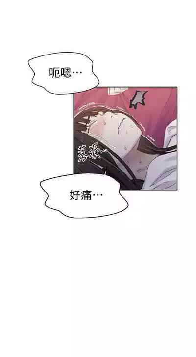 【周六连载】秘密教学(作者:美娜讚 & 鋼鐵王) 第1~57话