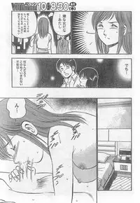 Monthly Vitaman 2007-09