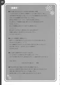 (C68)[Alpha to Yukaina Nakamatachi] We Are 2-C (School Rumble)