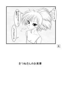 [Ai Wa Kurayami (Marui Ryuu)] Kitsune no Onegai (Ghost Sweeper Mikami) [Digital]