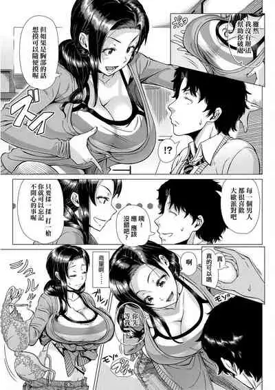 [Shinozuka Yuuji] Hajimete no Hitozuma | 第一次的人妻體驗 [Chinese] [Digital]