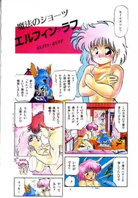 [Tomozawa Shou] Mishoujo Salad Party