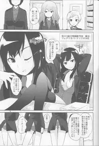 (C83) [Peθ (Mozu)] PASSIONE ROSSA (Strike Witches)