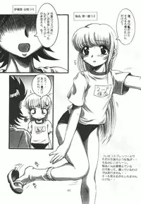 [Studio Z-Agnam (Azuma Kyouto)] Josou otokonokona shotada yo azumaya