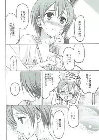 (C86) [Neko-bus Tei (Shaa, Gentle)] Hoshisora Kanojo. (Love Live!)