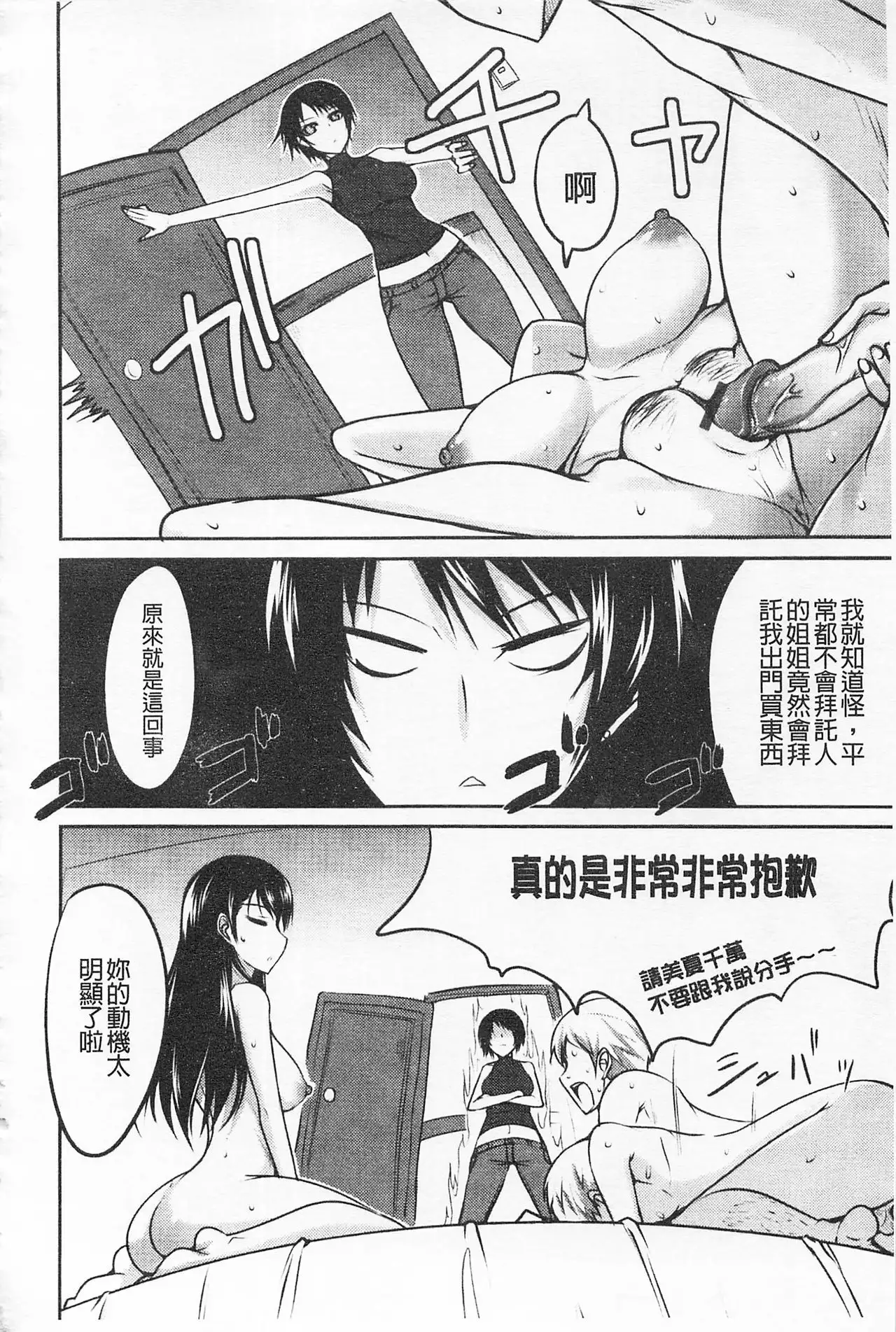 Semeruga Otome | 由她主攻乙女♡