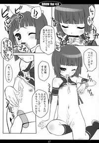 (C77) [CHILLED HOUSE (Aoi Kumiko)] BIBON VOL 4.0 (Umi Monogatari)