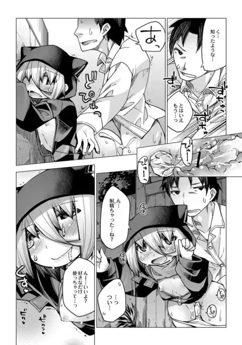 Monthly QooPA 2014-12