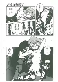 [Maboroshi Chouji] Henkyou Jikeitai