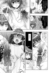 [chaccu, TinkerBell] Inyouchuu ~Ryoushoku Gakuen Taimaroku~