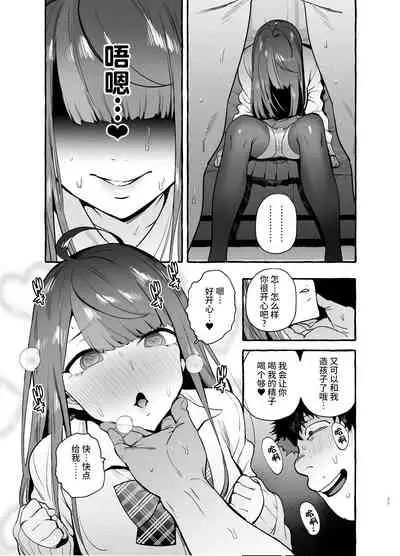 Saimin NTR Oyako