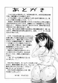 [Mitsuki Rintarou] Chijiri Naburi