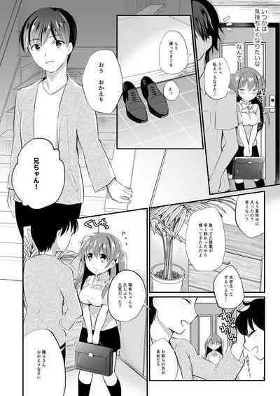 Boku no Shiranai Kanojo no Ayamachi