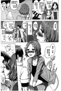 [Yuugiri] Kairaku Holic - Pleasure Holic | 快樂成癮症 [Chinese]