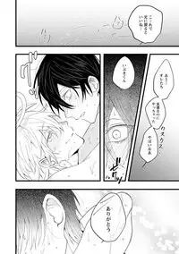 [Hitsujima Hitsuji] Last Seven Days -Tenshi no Kegashi-kata- [Digital]