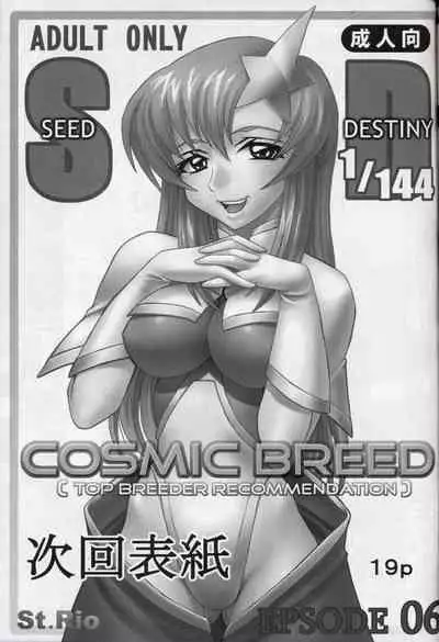 COSMIC BREED 5